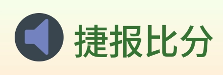 捷报比分 Logo